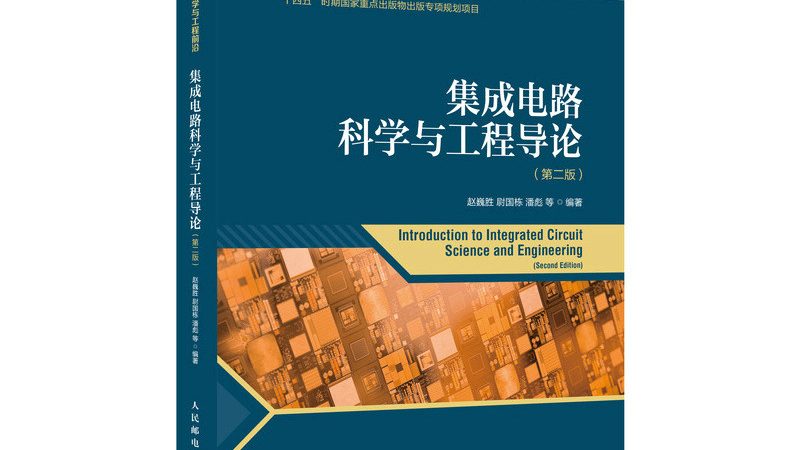 IC设计行业：女性工程师的广阔天地